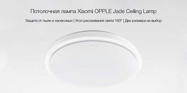 Потолочный светильник OPPLE Jade Ceiling Lamp 395mm90mm (White/Белый) : характеристики и инструкции - 2