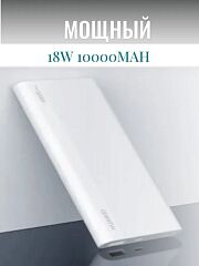 Внешний аккумулятор Huawei 18W 10000mah CP11QM черный