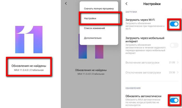 Проверка обновления системы на смартфоне Xiaomi Как проверить обновления системы на телефоне Сяоми