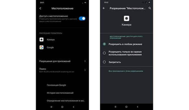 Режим конфиденциальности в MIUI 11 Изменение режима конфиденциальности в MIUI 11