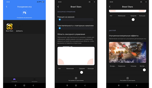 Изменения в режиме Game Turbo в MIUI 11 Новый Game Turbo в прошивке MIUI 11