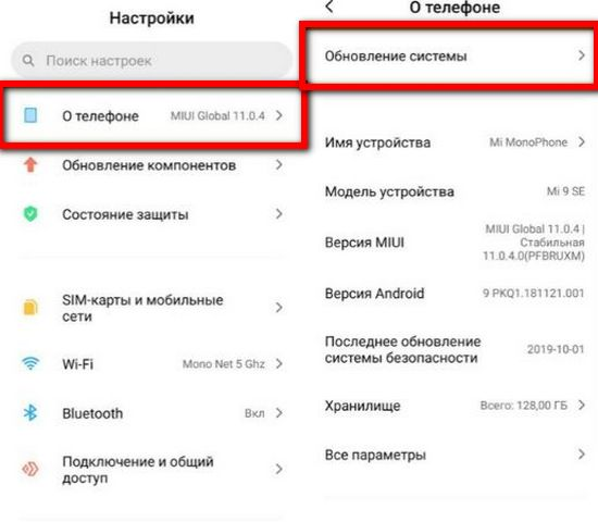Настройка обновлений на Xiaomi Правила настройки обновлений на Ксиаоми