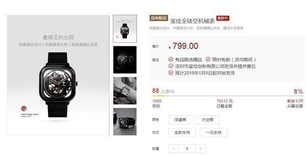 Стоимость Xiaomi CIGA Design Mechanical Watch 