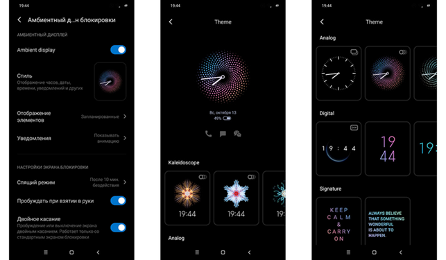 Режим Ambient Display MIUI 11 Новый режим Ambient Display в оболочке MIUI 11